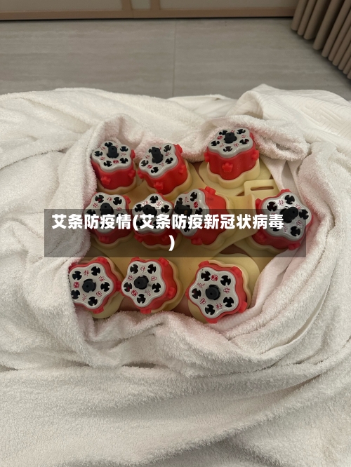 艾条防疫情(艾条防疫新冠状病毒)-第2张图片