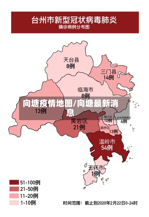 向塘疫情地图/向塘最新消息-第2张图片
