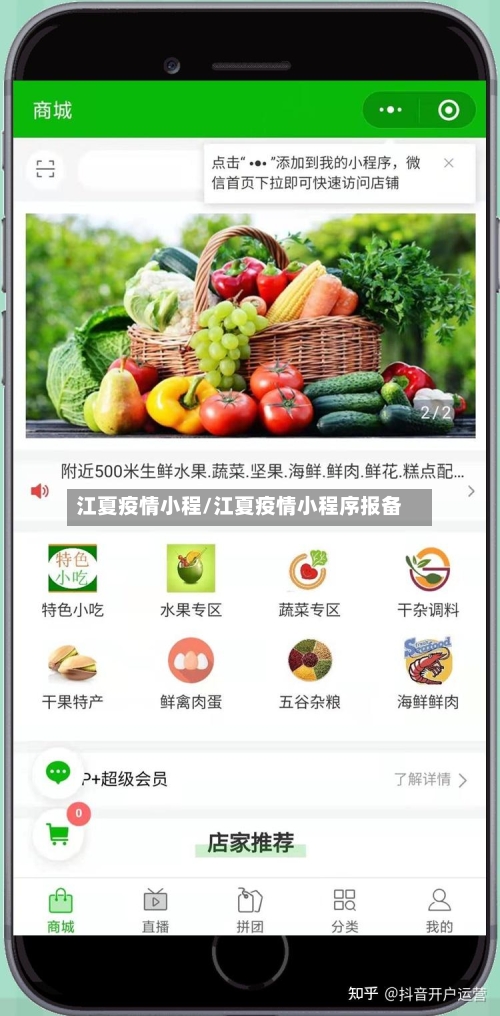 江夏疫情小程/江夏疫情小程序报备-第2张图片