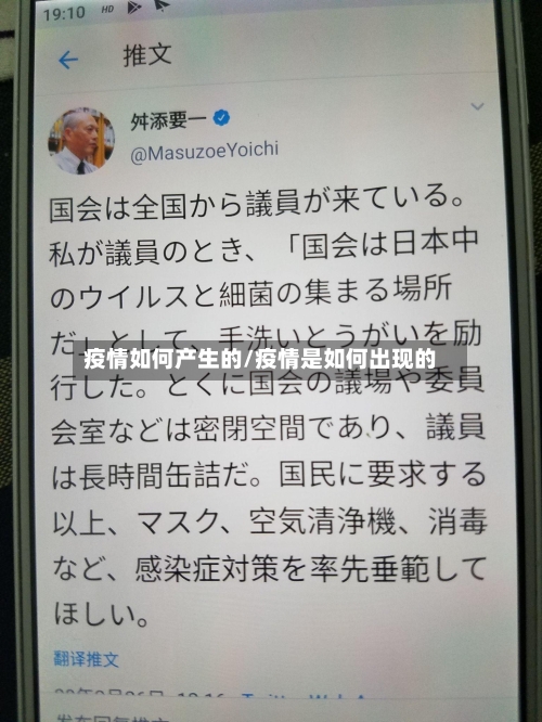 疫情如何产生的/疫情是如何出现的-第3张图片