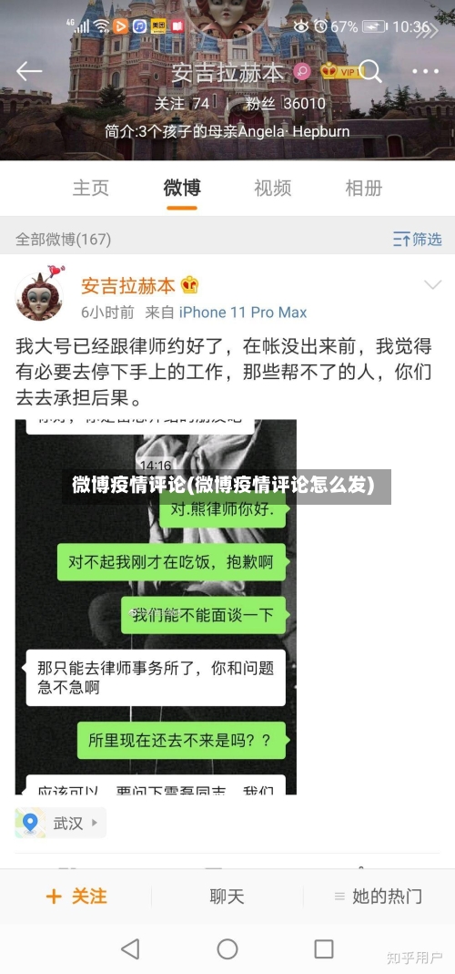 微博疫情评论(微博疫情评论怎么发)-第3张图片
