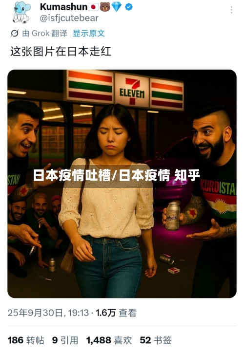 日本疫情吐槽/日本疫情 知乎