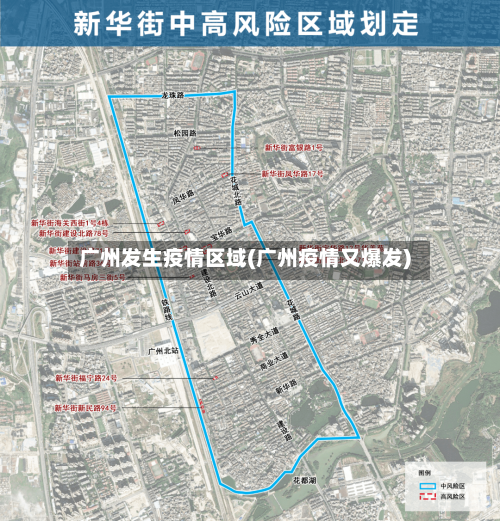 广州发生疫情区域(广州疫情又爆发)