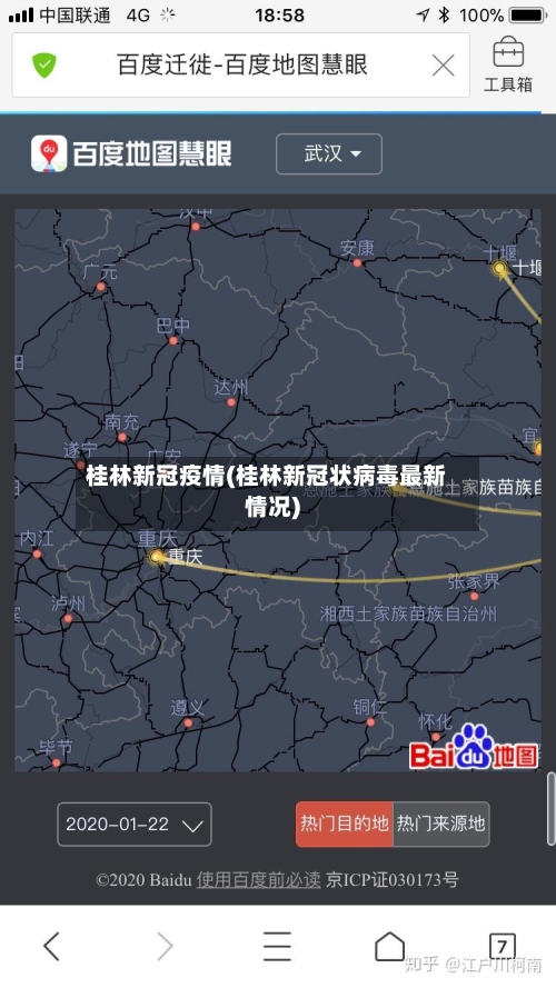 桂林新冠疫情(桂林新冠状病毒最新情况)-第2张图片