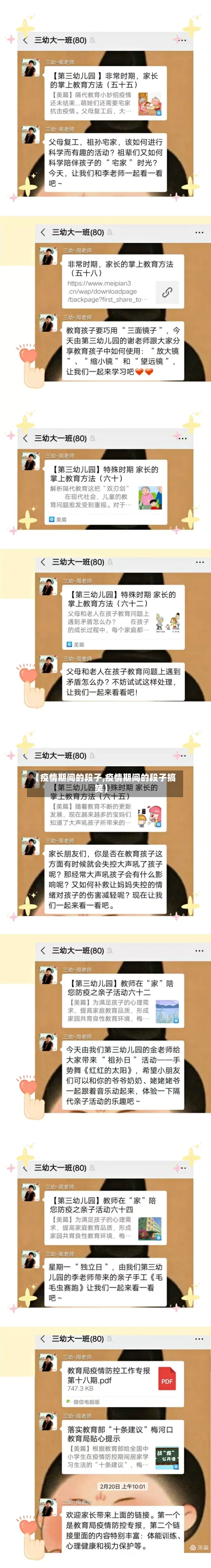 【疫情期间的段子,疫情期间的段子搞笑】