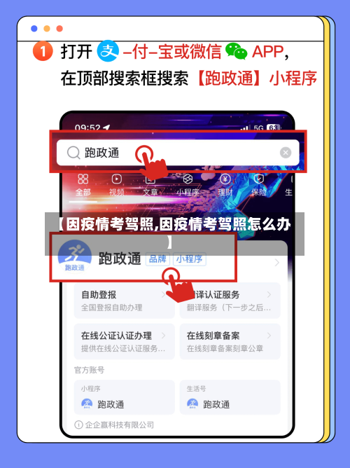 【因疫情考驾照,因疫情考驾照怎么办】