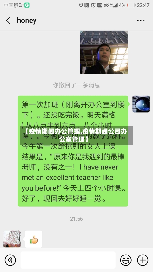 【疫情期间办公管理,疫情期间公司办公室管理】-第2张图片