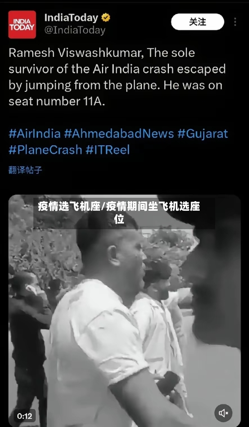 疫情选飞机座/疫情期间坐飞机选座位