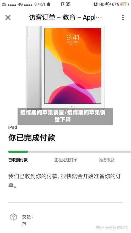 疫情期间苹果销量/疫情期间苹果销量下降