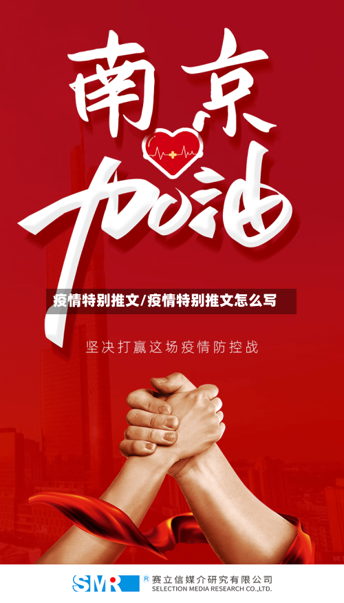 疫情特别推文/疫情特别推文怎么写-第2张图片