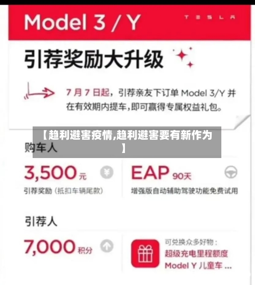 【趋利避害疫情,趋利避害要有新作为】-第2张图片