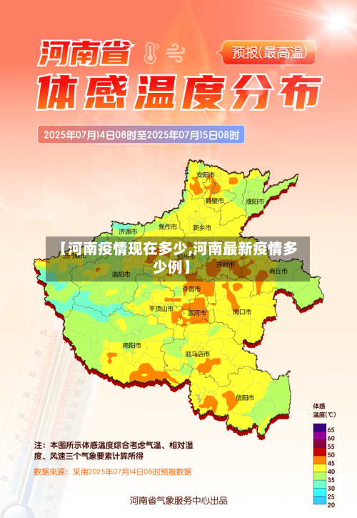 【河南疫情现在多少,河南最新疫情多少例】