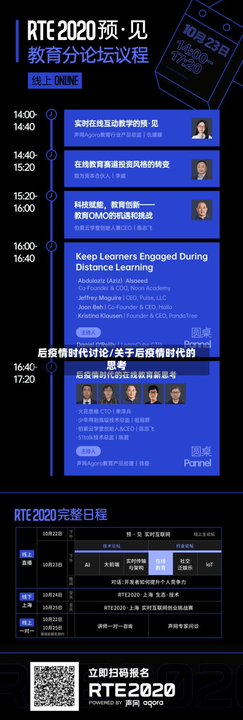 后疫情时代讨论/关于后疫情时代的思考-第2张图片