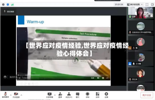 【世界应对疫情经验,世界应对疫情经验心得体会】-第2张图片