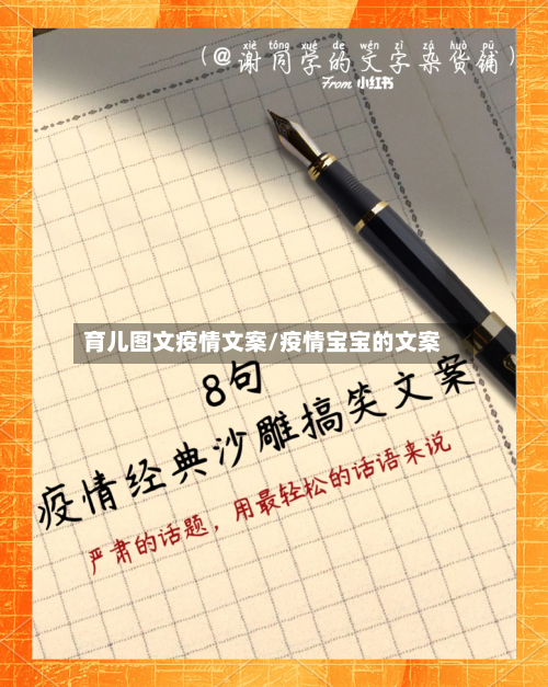 育儿图文疫情文案/疫情宝宝的文案-第2张图片
