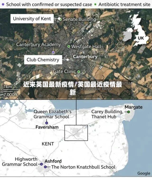 近来英国最新疫情/英国最近疫情最新
