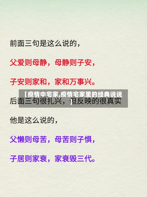 【疫情中宅家,疫情宅家里的经典说说】-第2张图片