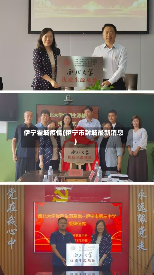 伊宁霍城疫情(伊宁市封城最新消息)