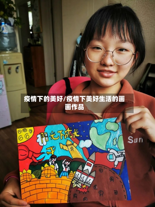 疫情下的美好/疫情下美好生活的画画作品-第3张图片