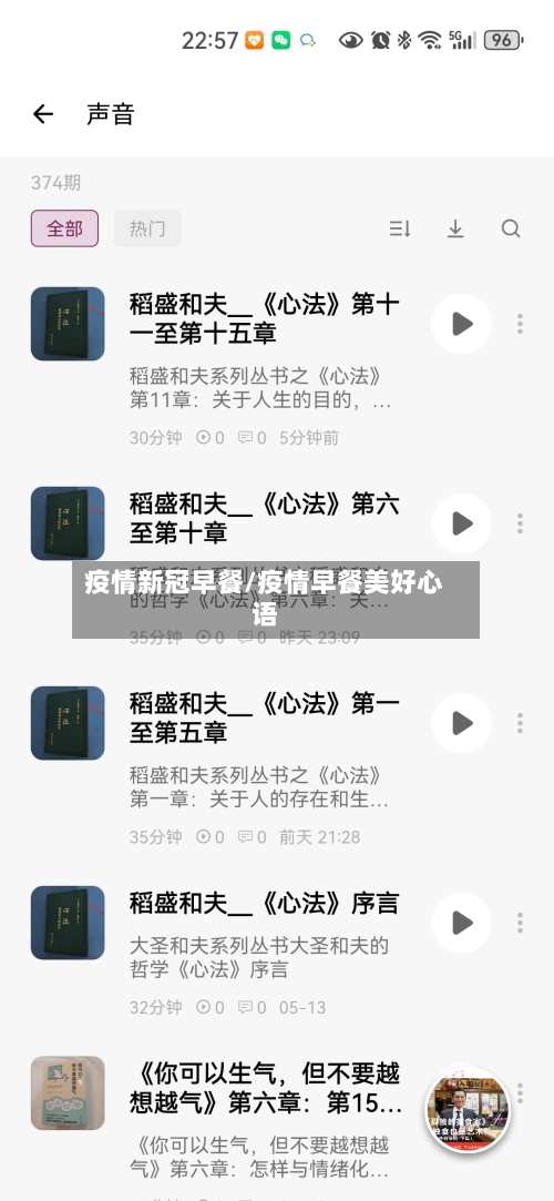 疫情新冠早餐/疫情早餐美好心语